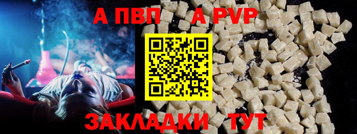 Подольск  Alpha-PVP  Вход с VPN  А ПВП Crystall  А ПВП СК КРИС 