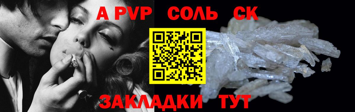 Alfa_PVP крисы CK Подольск