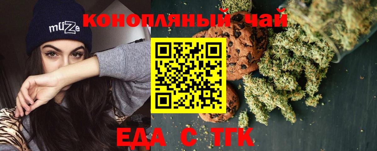 Canna-Cookies конопля  Вход с VPN  Подольск 