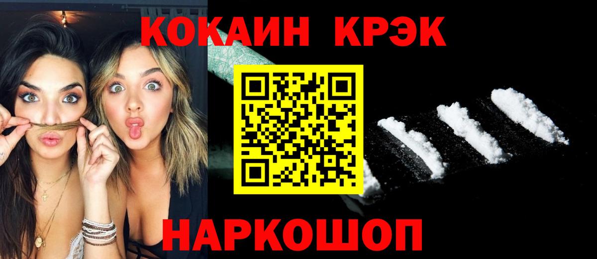 Cocaine Fish Scale Подольск