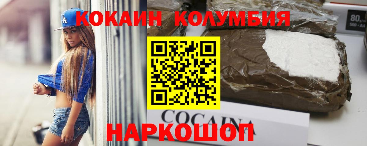 Cocaine  Вход с VPN  КОКАИН Перу  где купить наркоту  Кокаин Эквадор  Подольск 