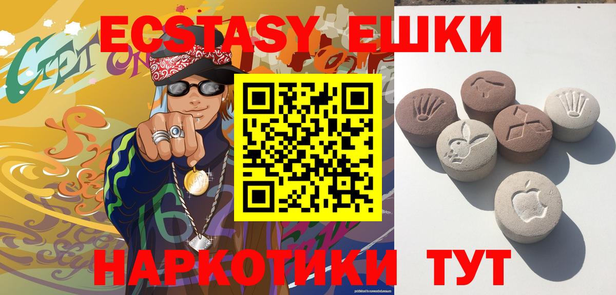 Ecstasy Philipp Plein  Экстази 250 мг  Подольск  Вход с VPN 