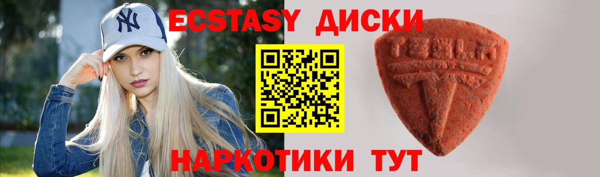 Ecstasy DUBAI Подольск