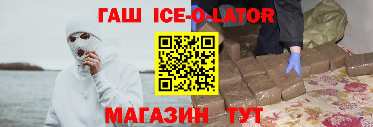 ГАШИШ 40% ТГК Подольск