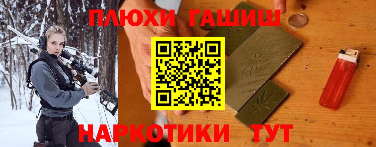 Подольск  Гашиш VHQ  ГАШ Cannabis  ГАШИШ  Вход с VPN 