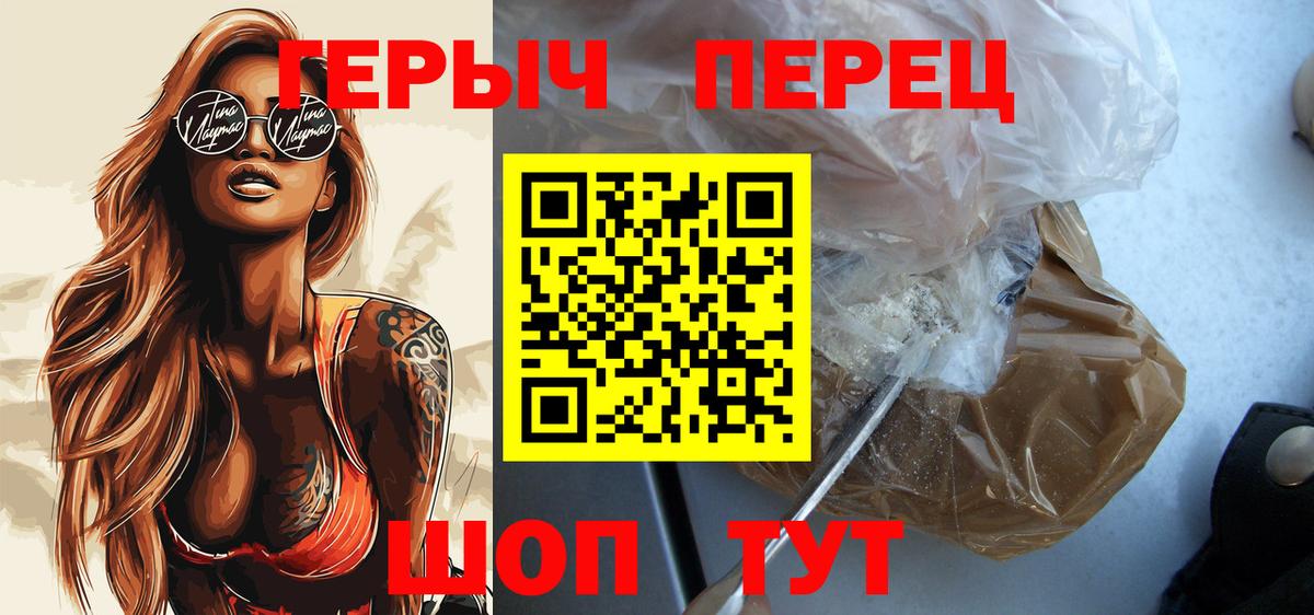 Героин хмурый Подольск