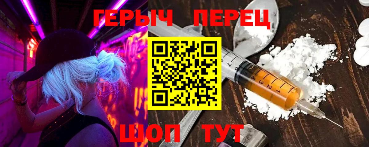Подольск  Героин Афган  Вход с VPN 