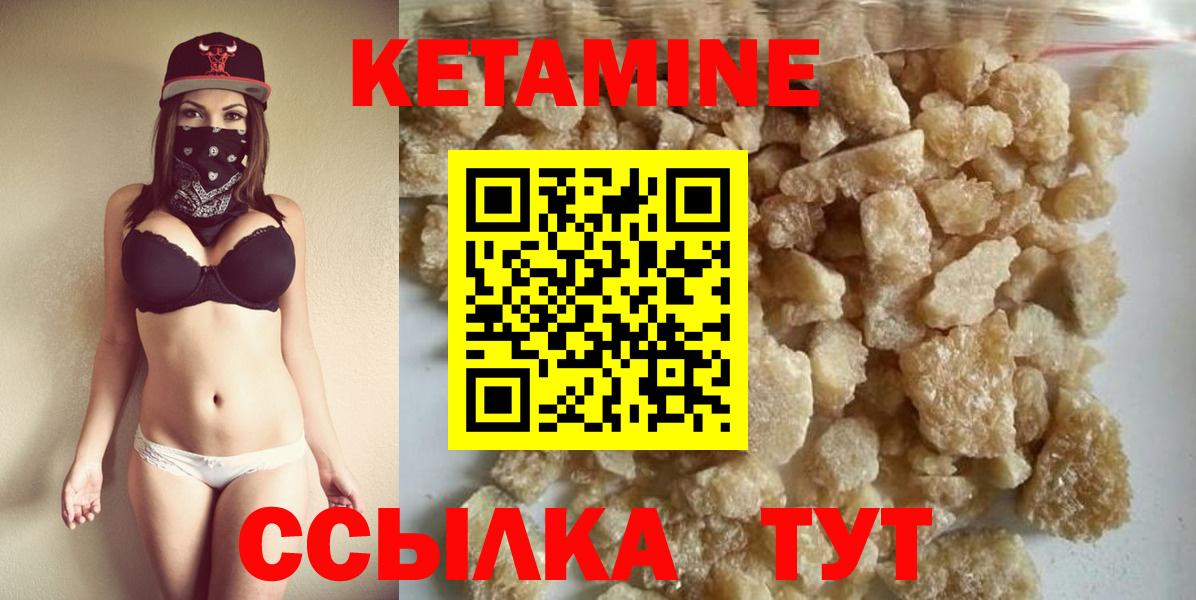КЕТАМИН VHQ Подольск