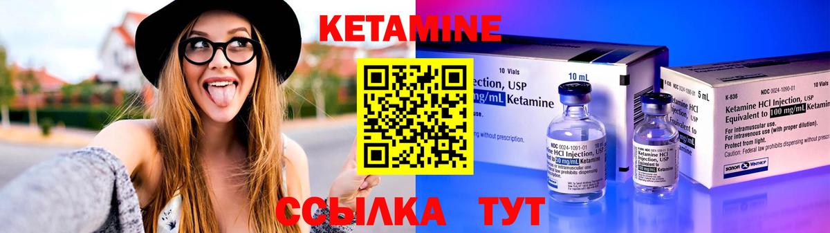 Подольск  Кетамин ketamine  КЕТАМИН VHQ  Вход с VPN 