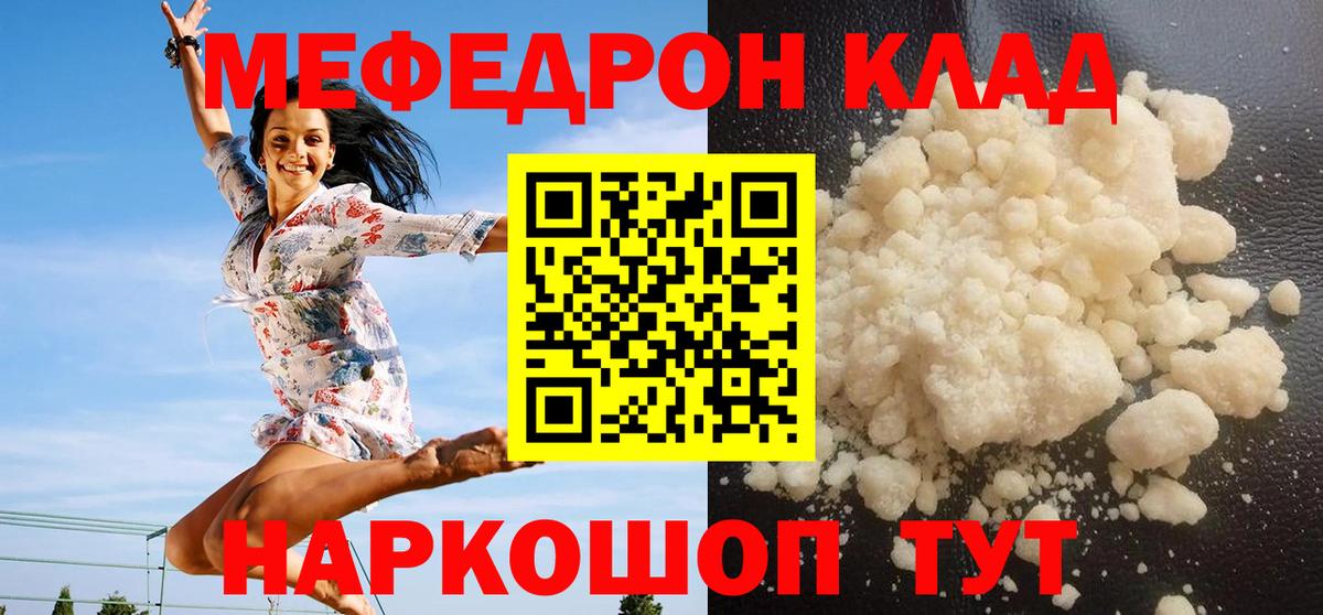 МЕФ VHQ  МЯУ-МЯУ 4 MMC  Вход с VPN  Меф  Подольск 