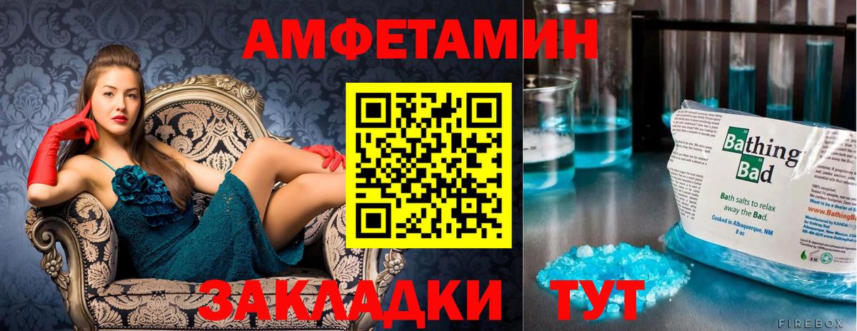 Подольск  МЕТАМФЕТАМИН Декстрометамфетамин 99.9%  Вход с VPN 