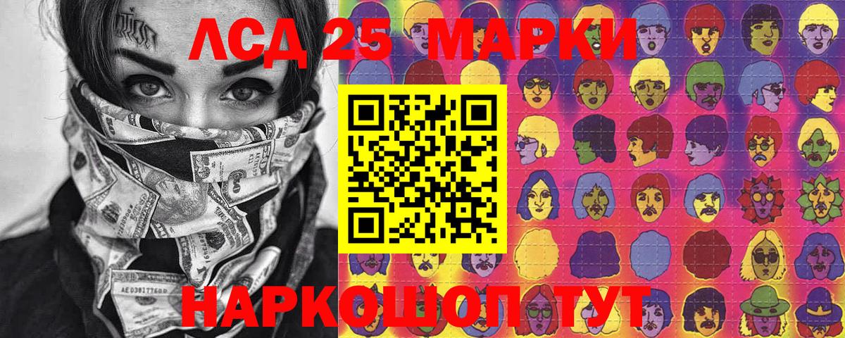 Подольск  Марки NBOMe 1,8мг  Вход с VPN 