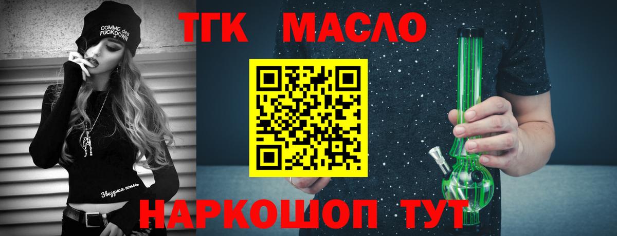 Дистиллят ТГК вейп с тгк  ТГК жижа  Подольск  Вход с VPN 