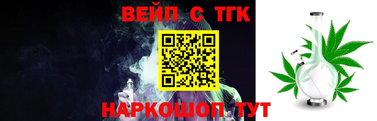 Дистиллят ТГК Wax Подольск