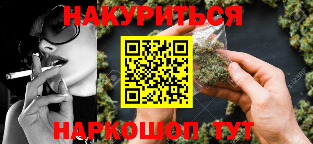 МАРИХУАНА планчик  МАРИХУАНА THC 21%  Вход с VPN  Подольск  Каннабис THC 21% 